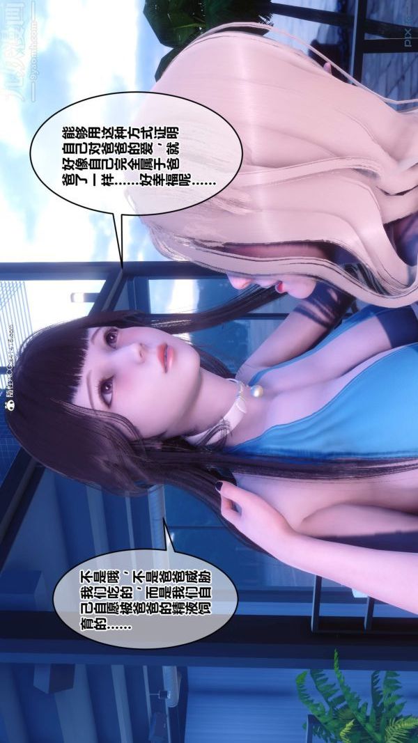 [3D]秘密第50章-02话