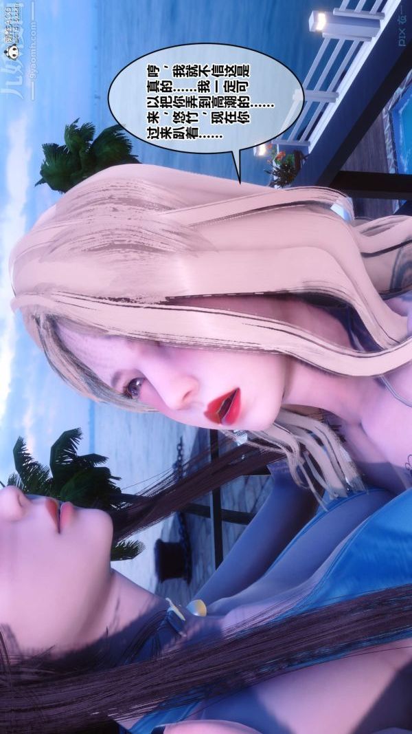 [3D]秘密第50章-02话