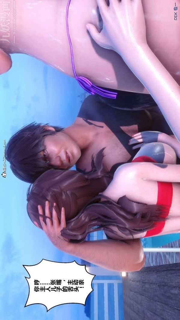 [3D]秘密第50章-03话