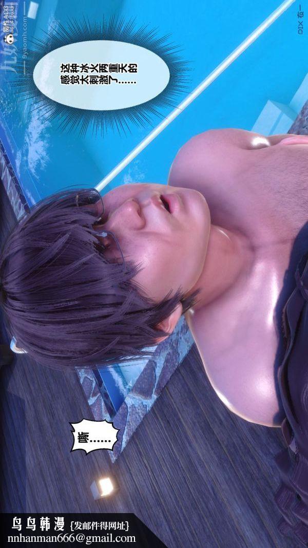 [3D]秘密第50章-03话