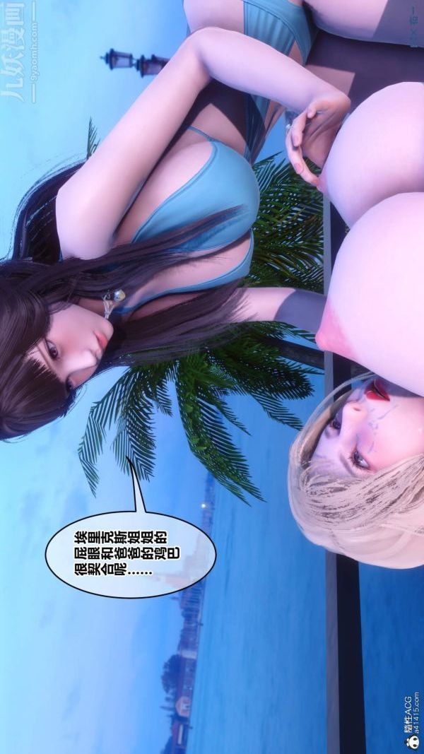 [3D]秘密第50章-04话