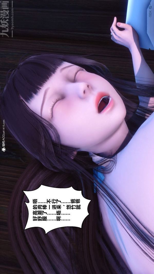 [3D]秘密第50章-04话