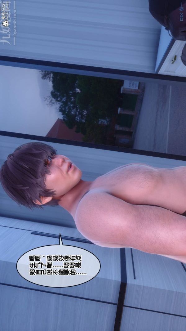 [3D]秘密第50章-07话