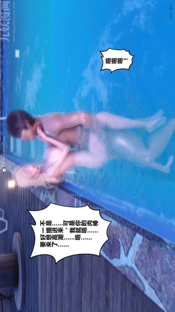 [3D]秘密第50章-07话