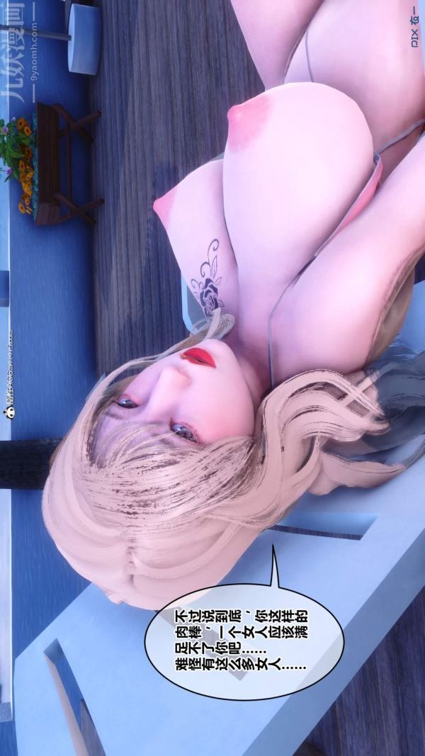 [3D]秘密第50章-07话