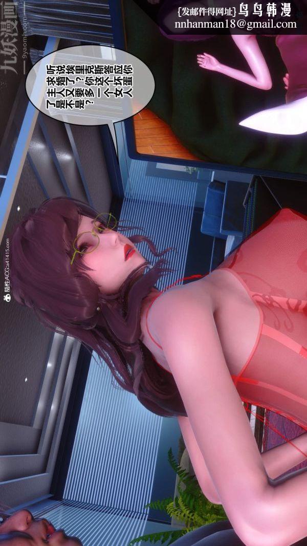 [3D]秘密第50章-08话