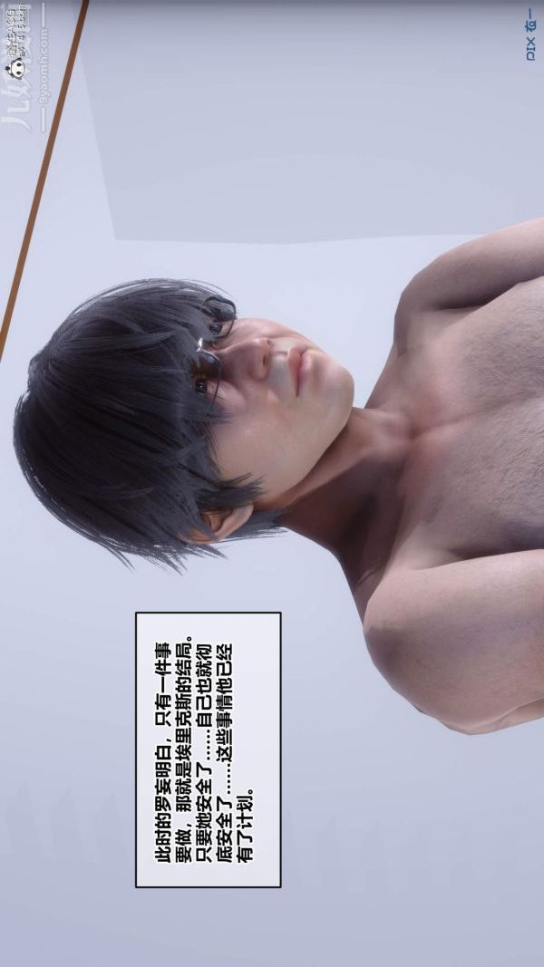 [3D]秘密第50章-最終話