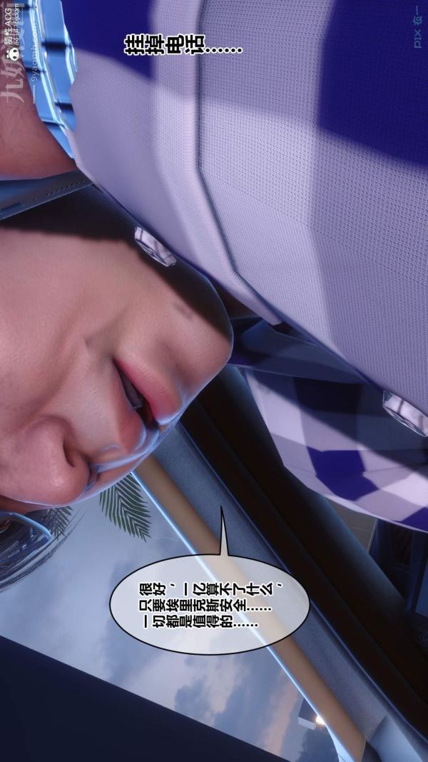 [3D]秘密第50章-最终话