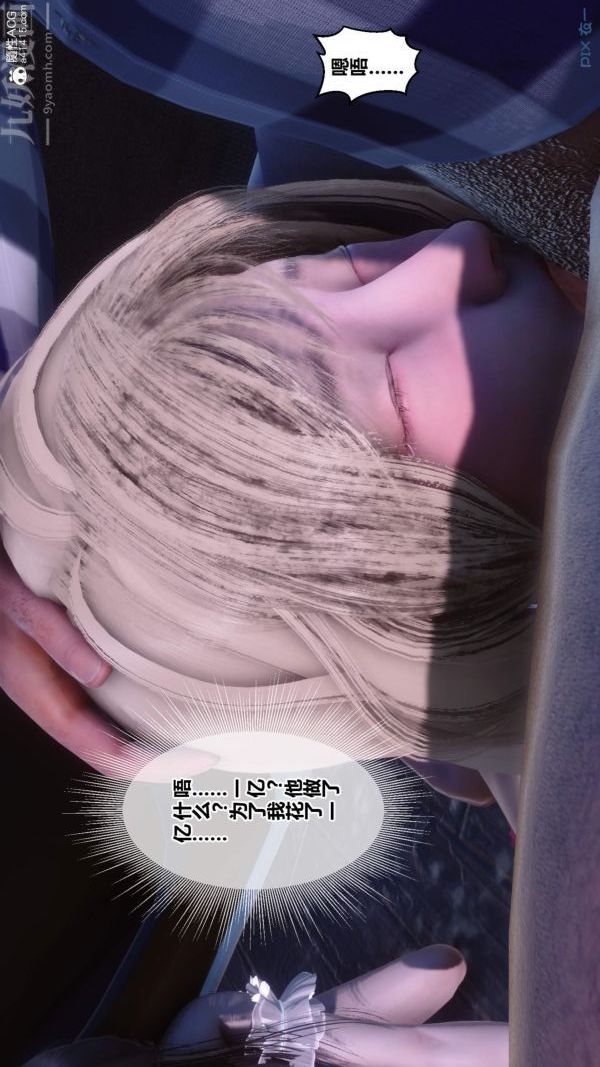 [3D]秘密第50章-最终话