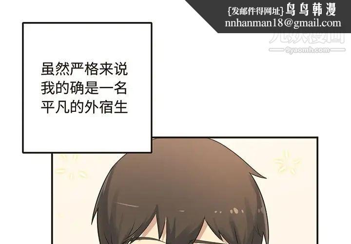 最惨房东并不惨预告篇