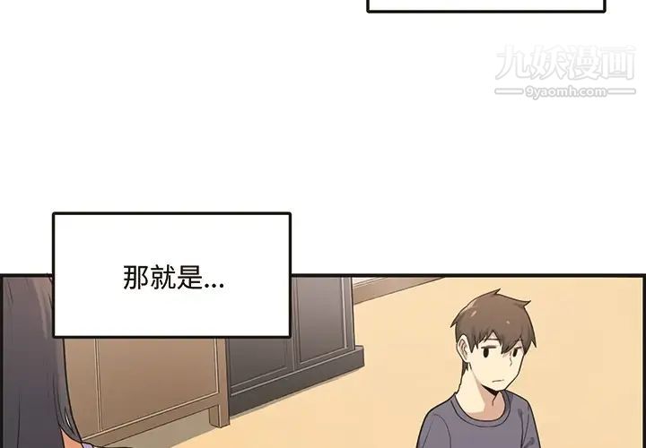 最惨房东并不惨预告篇