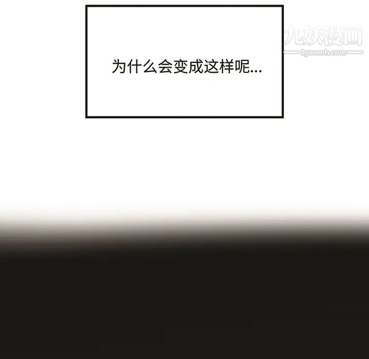 最惨房东并不惨预告篇