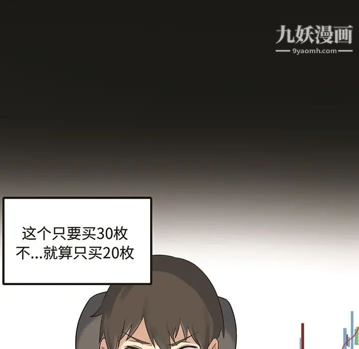 最惨房东并不惨预告篇