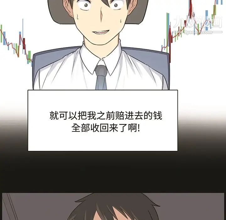 最惨房东并不惨预告篇