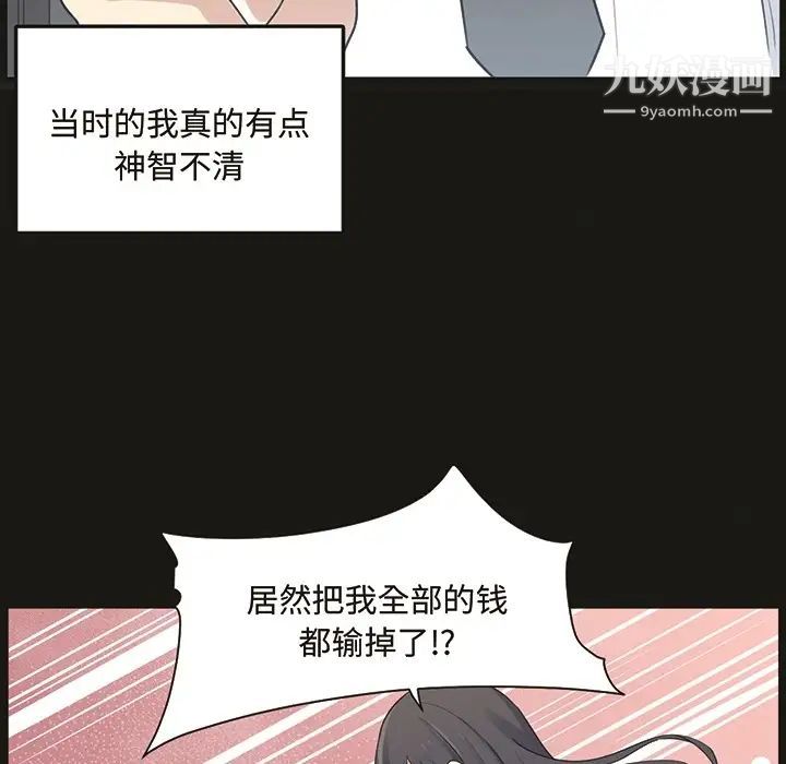 最惨房东并不惨预告篇