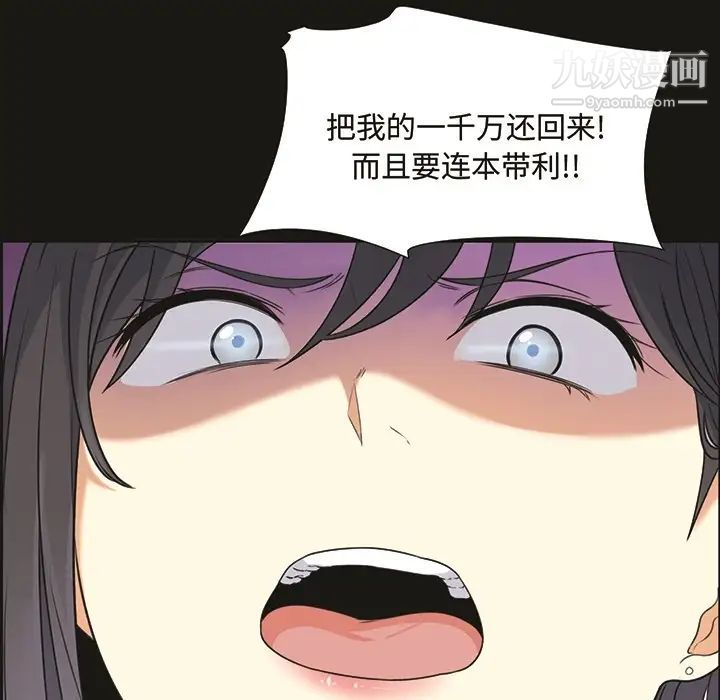 最慘房東並不慘预告篇