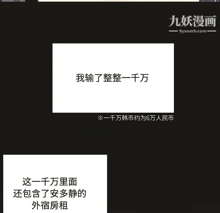 最惨房东并不惨预告篇