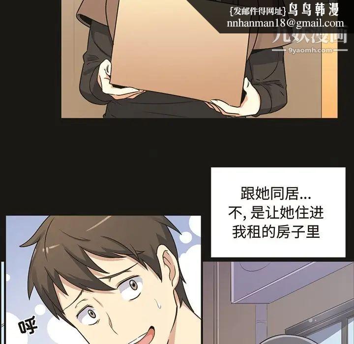 最惨房东并不惨预告篇