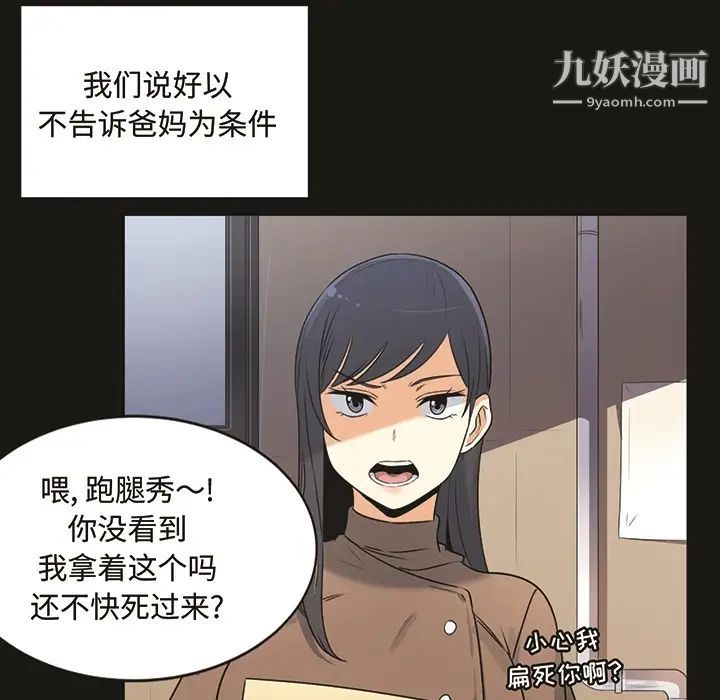 最惨房东并不惨预告篇