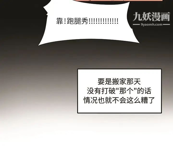 最惨房东并不惨预告篇