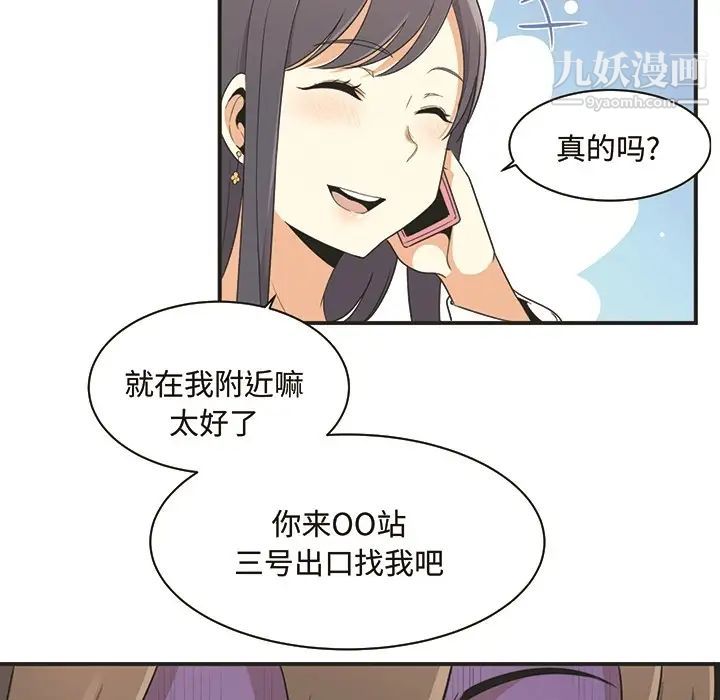 最惨房东并不惨预告篇