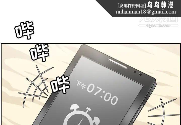 最惨房东并不惨第1话