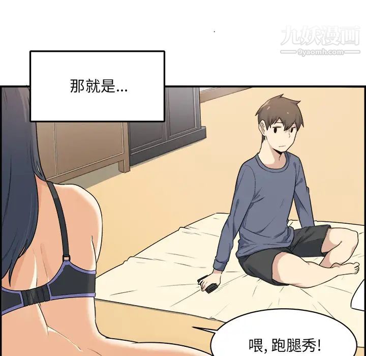 最惨房东并不惨第1话