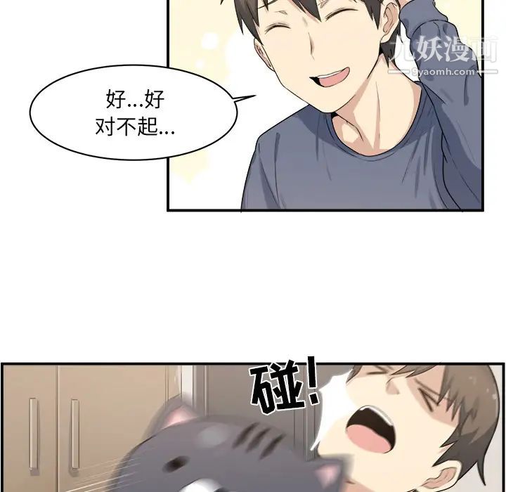 最惨房东并不惨第1话