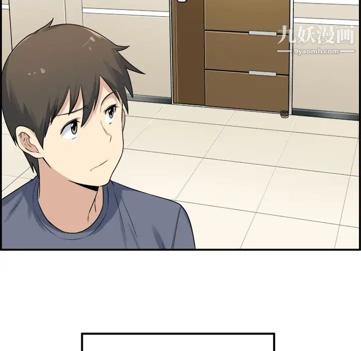 最惨房东并不惨第1话