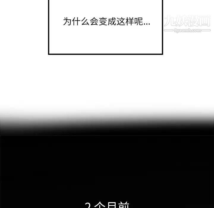 最惨房东并不惨第1话