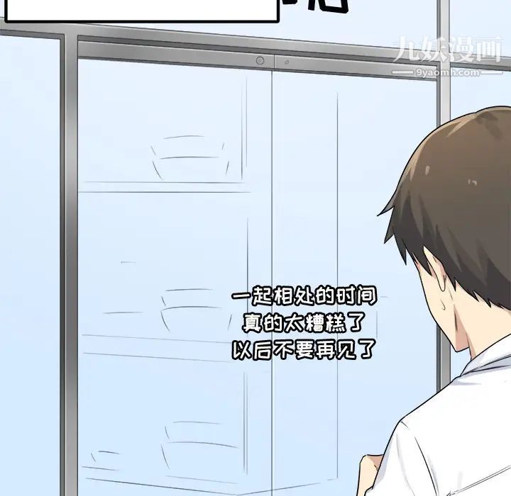 最惨房东并不惨第1话