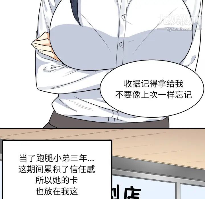 最惨房东并不惨第1话