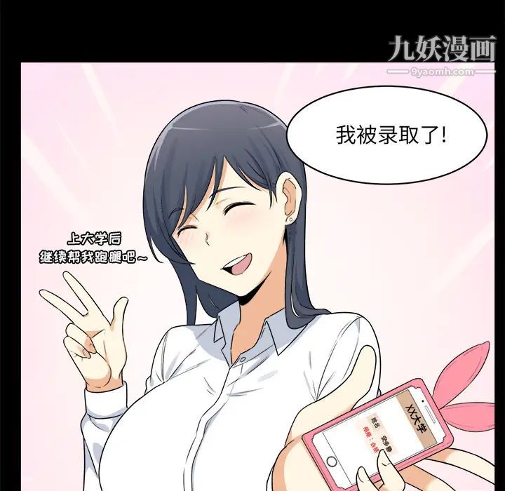 最惨房东并不惨第1话