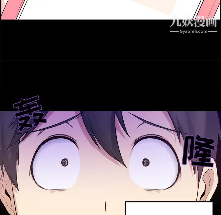 最惨房东并不惨第1话