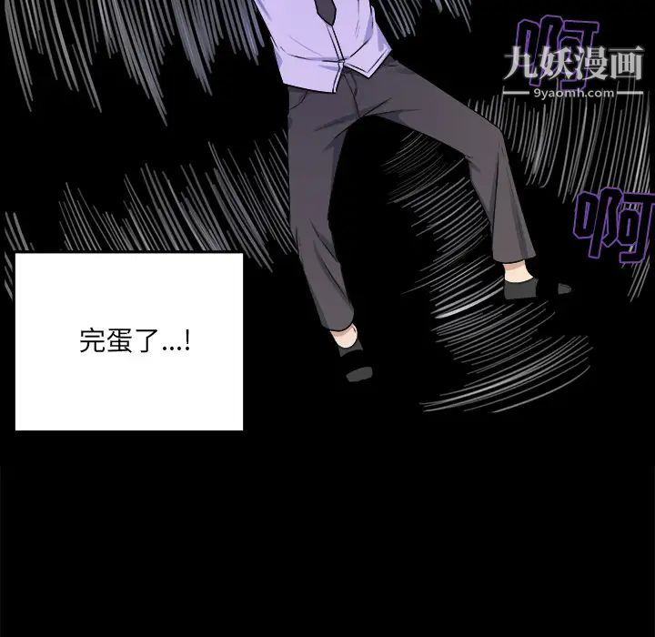 最惨房东并不惨第1话