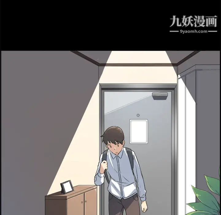 最惨房东并不惨第1话