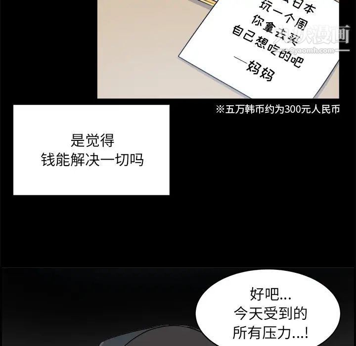 最惨房东并不惨第1话