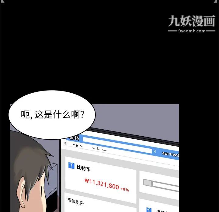 最惨房东并不惨第1话