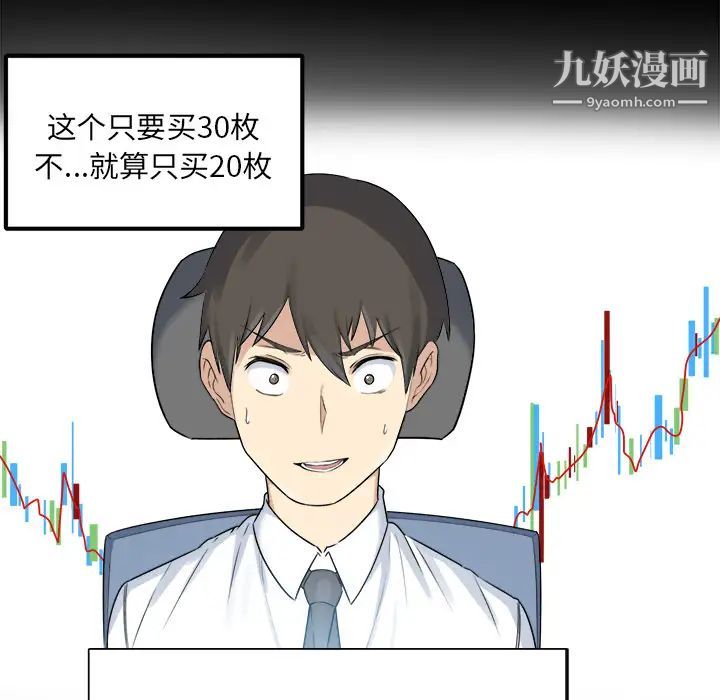 最惨房东并不惨第1话