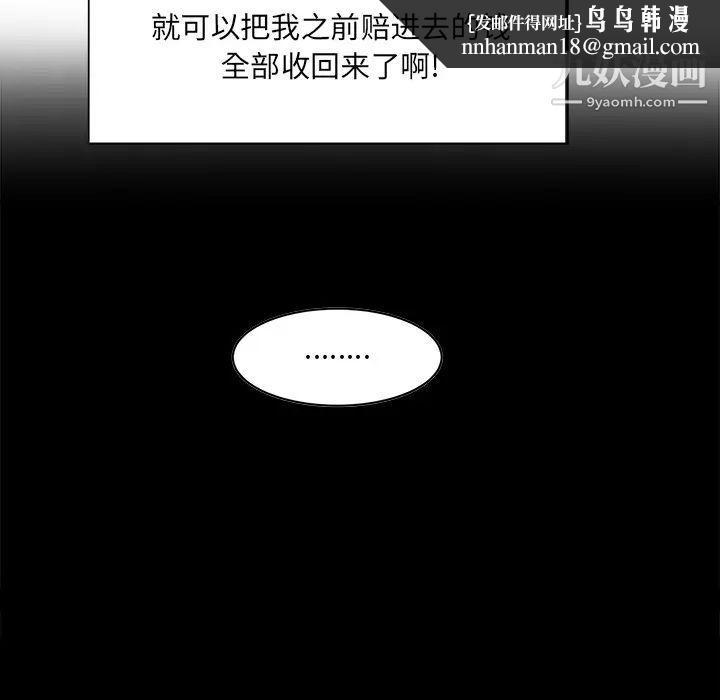 最惨房东并不惨第1话