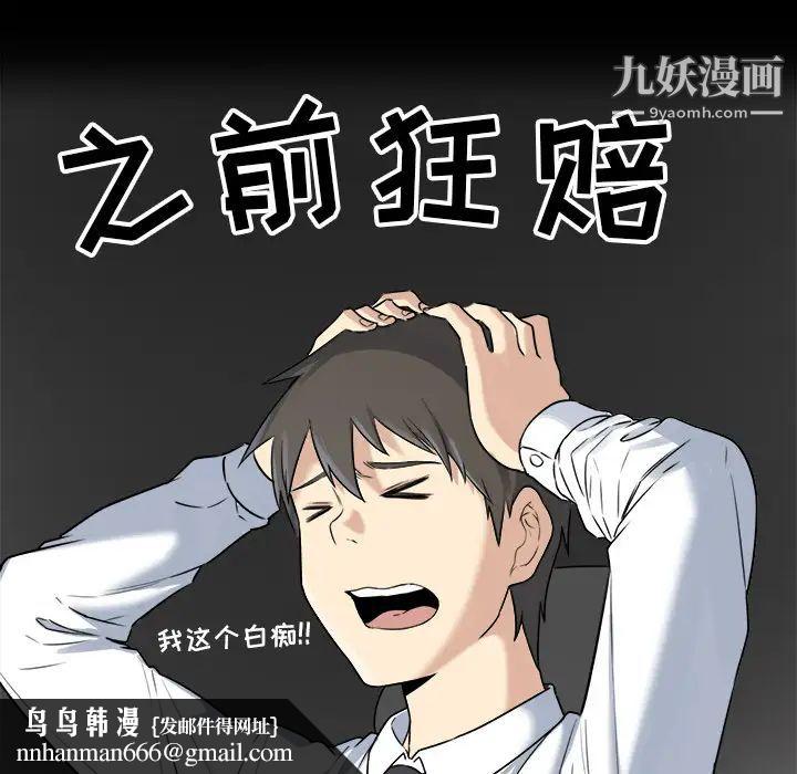 最惨房东并不惨第1话