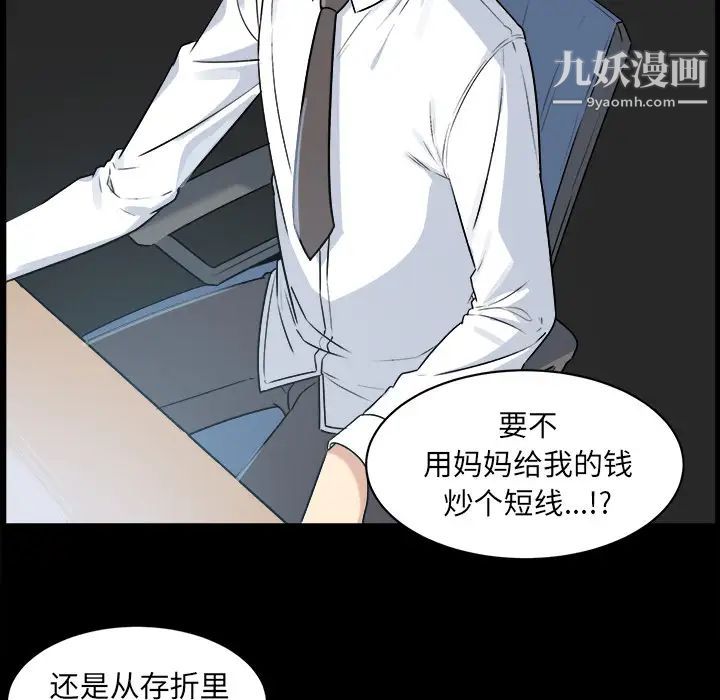 最惨房东并不惨第1话