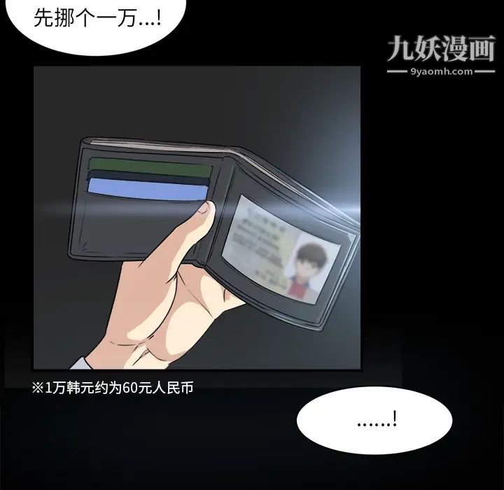 最惨房东并不惨第1话