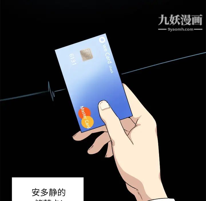 最惨房东并不惨第1话