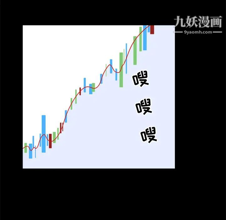 最惨房东并不惨第1话