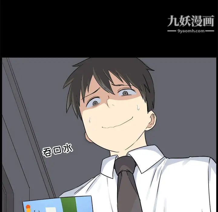 最惨房东并不惨第1话