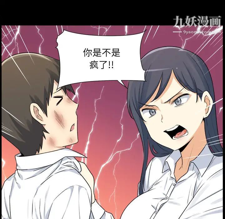 最惨房东并不惨第1话