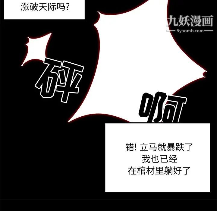 最惨房东并不惨第1话