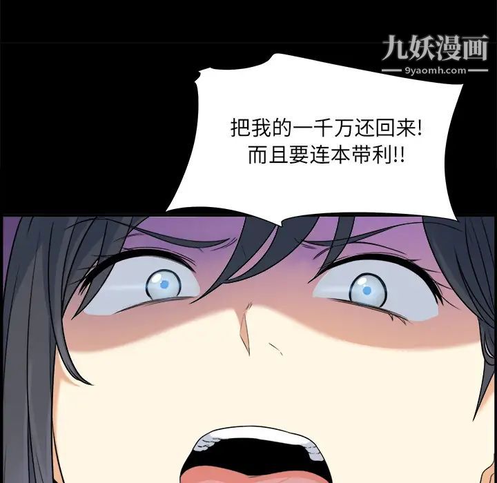 最惨房东并不惨第1话