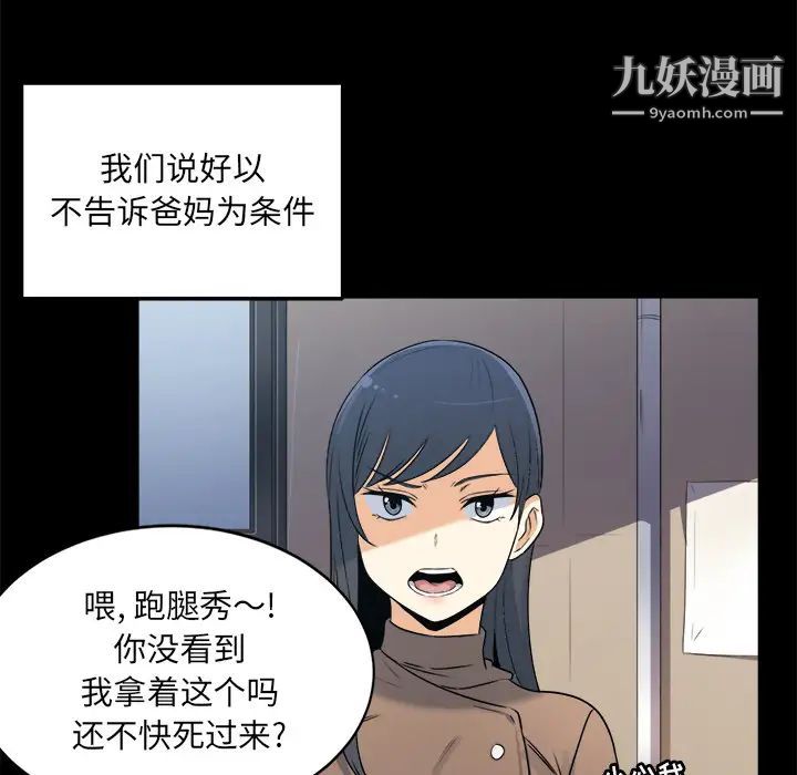 最惨房东并不惨第1话